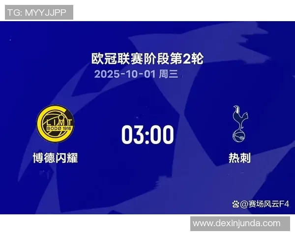 欧冠激战AC米兰凭借神扑战胜热刺全场沸腾数据深度解析