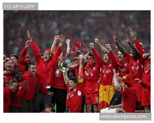 世界杯决赛利物浦小胜AC米兰全场沸腾转会传闻再起