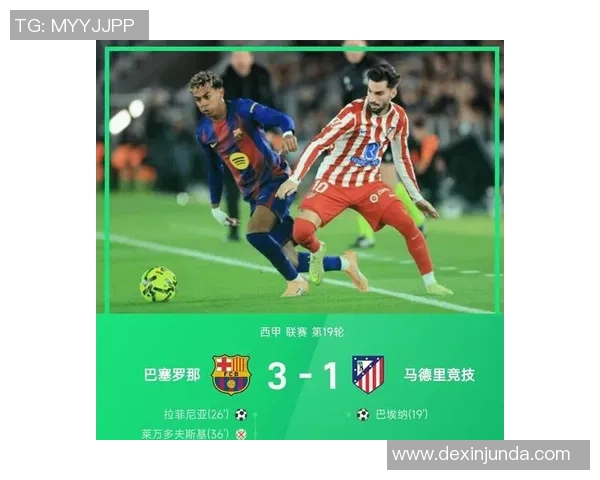 德甲激战尤文图斯逆转巴萨红牌争议引发全场热议