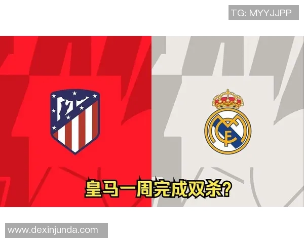 国王杯精彩对决皇马逆转国米引发争议判罚全场沸腾